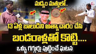 Breaking News : మద్యం మత్తులో..| Nirmal 14 Years Old Boy Latest News | Chityala