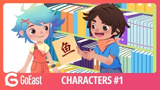 Chinese characters #1 | Beginner Chinese language lessons for children 小孩学中文（学汉字）