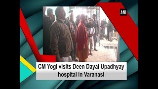 CM Yogi visits Deen Dayal Upadhyay hospital in Varanasi