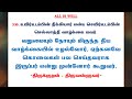 686 தினம் ஒரு திருக்குறள் குறள் 330 kural 330 daily one thirukkural