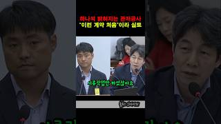 물어봐도 대답 없는 증인 할 말 없죠