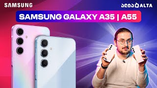 Samsung Galaxy A35 | A55 - საუკეთესო საშუალო სეგმენტში?