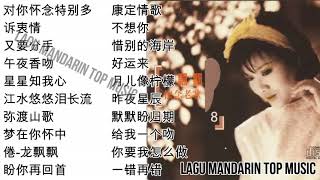 Long piao piao 龙飘飘的热门歌曲 精挑細選國語老歌   龙飘飘全部歌曲专辑   龙飘飘好听的歌