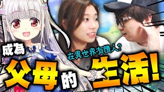 做爸爸喇! 個女一出生咁大既?!【騎士的公主養成】(Kz Phone)