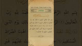 01Surat Al Fatiha || Mishary Rashid Al Afasy || سورة الفاتحة
