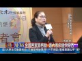 1020225觀天下新聞01 全國客家節啟動 邀大家來過天穿日