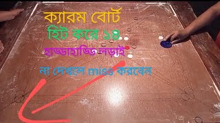 যশোর vs কালিগঞ্জ দুই জনে মধো হাড্ডাহাড্ডি লড়াই! Jessore vs Kaliganj two people fight hard!