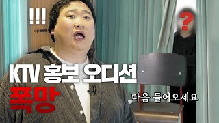 KTV국민방송 구독\u0026좋아요 홍보 영상 감독판📹