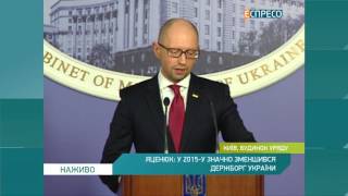 Україна подала 4 позови проти Росії, - Яценюк