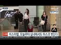 이스라엘 오늘부터 실내에서도 마스크 벗는다 연합뉴스tv yonhapnewstv