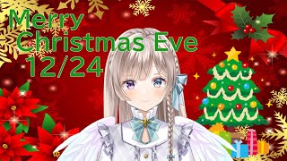 メリークリスマスイブ！【 Xmas】【Vtuber】【歌】【雑談】