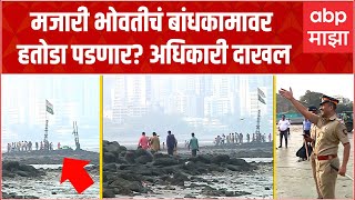 Mahim Majar Issue : पोलिसांनी घेतला माहिम समुद्रातील मजारीचा ताबा, बांधकामावर हतोडा पडणार?