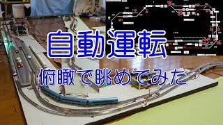 【鉄道模型の自動運転】～全体俯瞰編～自動進路制御装置を作ってみた