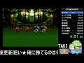 【 11 世界記録を狙う】sfc版dq3rta【記録狙い】2022 9 18