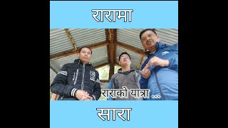 Rara visit year || रारा भ्रमण बर्ष || friends  tour ||