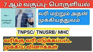 7th Economics important question in tamil/ Tax and Its important/ tnpsc/ tnusrb