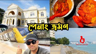 Penang Tour | Langkawi to Penang | Hotel | Food | George Town | Kapitan Restaurant | Little India