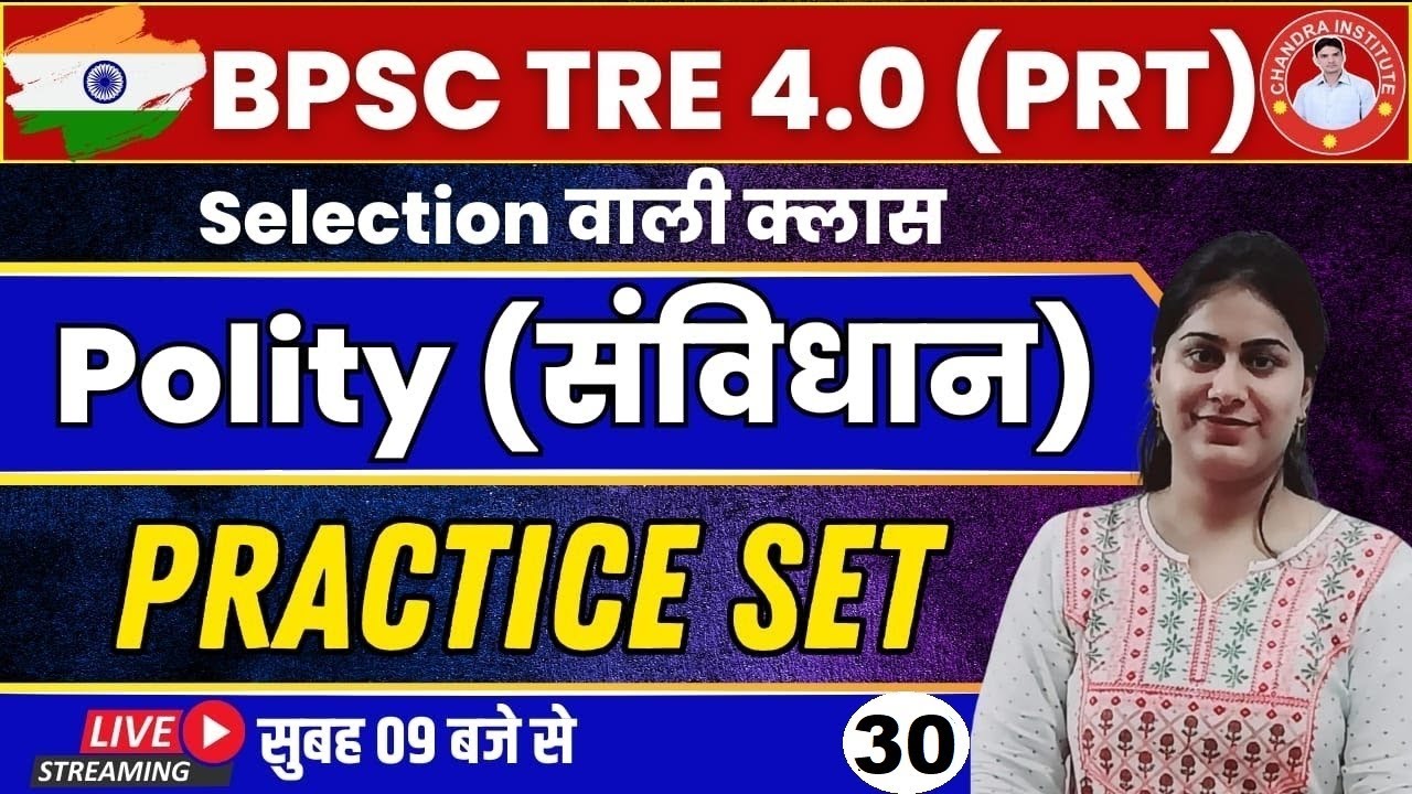Bpsc Bpsc Tre 4 0 Polity Bihar Polity Practice 30 Bpsc Teacher Best