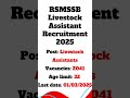 rsmssb livestock assistant recruitment 2025