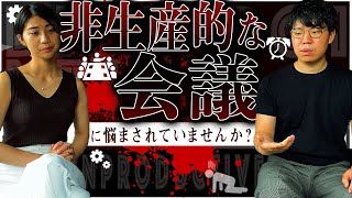 社内外のコミュニケーションを円滑にする方法【コミュニケーションマネジメント③】