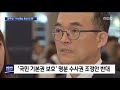 조기 귀국한 검찰총장…또