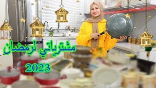 تجهيزاتي لرمضان2023🌙🏮مشترياتي الجديدة للمطبخ🍳🍷🍚