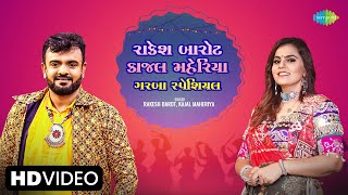 Rakesh Barot | Kajal Maheriya | Garba Special | Dholida | Kum Kum Pagle | Garba Songs Gujarati 2023