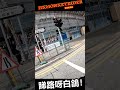 每日馬路趣事 “睇路呀白鴿！”