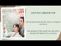 相系 relationship 蒋敦豪 jiang dunhao 《柳叶摘星辰 my wife’s double life》chi eng pinyin lyrics