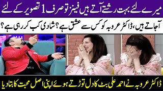 Dr. Arooba Tariq Talks About her Marriage In Live Show | Super Over | SAMAA TV