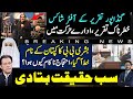 Big Development After Ali Amin Gandapur Speech KPK Assembly  |Bushra Bibi Letter To Imran Khan