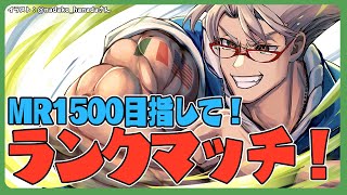 【ストリートファイター6】MRって50上げるだけでも超大変じゃない？【アルランディス/ホロスターズ】