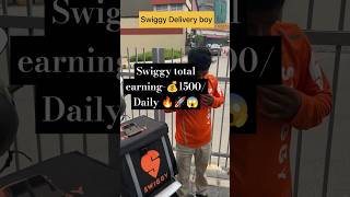 💰Swiggy delivery boy|❌ delhi jobs | #job #deliveryboy #shorts 😱😱#viralvideo #trending #shortsfeed 🔥🚀