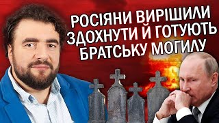 ⚡️ПРЕОБРАЖЕНСЬКИЙ: Росію ЗЛАМАЛИ! Путін дозволив ВІДДАТИ КУРЩИНУ. Благають про ЯДЕРНИЙ УДАР