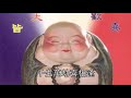 彌勒收圓 善歌 調寄：孟姜女