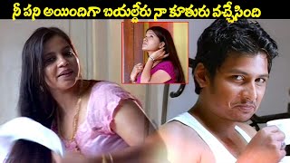 త్వరగా వెళ్ళు నా కూతురు వచ్చింది |  Simham Puli Movie Jeeva \u0026 honeyrose Scenes | @iDreamKumuramBheem