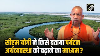 CM Yogi ने Wetlands पर की बात, लोगों को किया जागरुक, रोजगार बढ़ाने का है बड़ा माध्यम