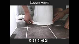 고릴라 PVC 방수테이프 Full Ver.