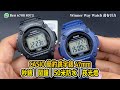 【第359集】CASIO 簡約跳字錶⌚️ 47mm W-219H 黑/藍 HKD 138/1隻 Ben 介紹 WhatsApp📞 +852 6708 8073 查詢｜萬有引力 #casio