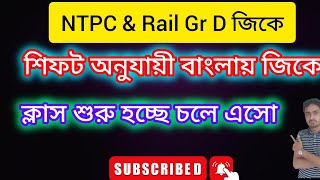 Important G.K{NTPC \u0026 Rail Grd}23 Feb 2021 Shift 1