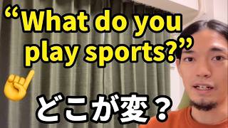 “What do you like￼ sports?” 👈違和感がない方は要注意⁉︎「何の〇〇が好き？」の聞き方