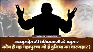 Sadhna TV Satsang || 24-12-2024 || Episode: 3126 || Sant Rampal Ji Maharaj Live Satsang