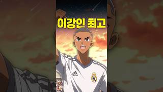 이강인을 아꼈던 월클 축구선수