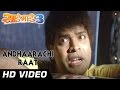 Andharachi Raat Full Video HD | Saade Maade Teen | Bharat Jadhav & Amruta Khanvilkar