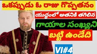 తెలిసింది గోరంత || తెలియాల్సింది కొండంత ||👌subscribe √ Like👍||#knowledgefacts #pravaktharoyfromindia