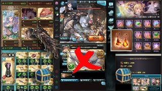 【グラブル】ガレヲンHL  青箱 編成  無しヨダルラーハ / Galleon HL Blue Chest Setups Without Yodarha