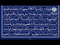 Surah Muzammil Full || By Sheikh Shuraim With Arabic Text (HD)