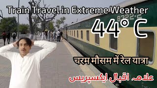 Train Travel from Narowal to Lahore | Allama Iqbal Express | Extreme Hot Weather Experience