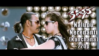 Nalupu Neredanti Telugu Full Video Song  From Kanchana Muni 2