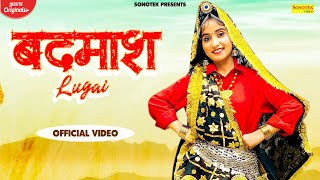 Badmash Lugai :- Renuka Panwar, Sonika Singh,  New Haryanvi Songs Haryanavi 2020